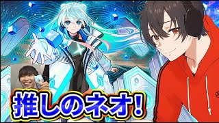 【モンスト】【カメラ枠】モンドリ2日間お疲れ様でした！！ネオが来たぞーー！ガチャる！！