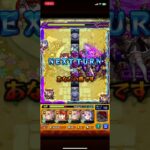 【モンスト】 #モンスト 負けられない空中庭園2負けたかとおもたわ。