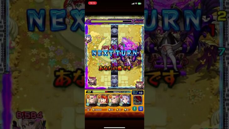 【モンスト】 #モンスト 負けられない空中庭園2負けたかとおもたわ。