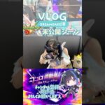 神引きなるか？！リスナーの積み立てガチャ引いてみた！2 #モンスト #ガチャ神引き  #ガチャ #モンドリ #DREAMDAZE #モンスターストライク #積み立てガチャ #shorts #Vlog