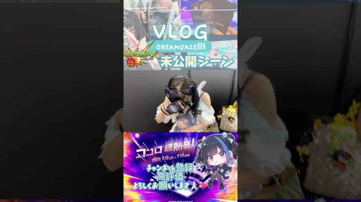 神引きなるか？！リスナーの積み立てガチャ引いてみた！2 #モンスト #ガチャ神引き  #ガチャ #モンドリ #DREAMDAZE #モンスターストライク #積み立てガチャ #shorts #Vlog
