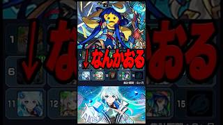 試練2のネオも面白かった #shorts #モンスト