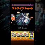 ラウ・ル・クルーゼ艦隊でやってみた　（2） #モンスト #shorts