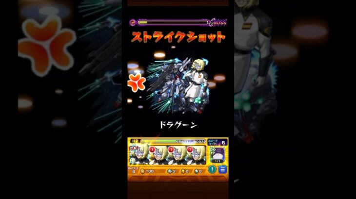 ラウ・ル・クルーゼ艦隊でやってみた　（2） #モンスト #shorts