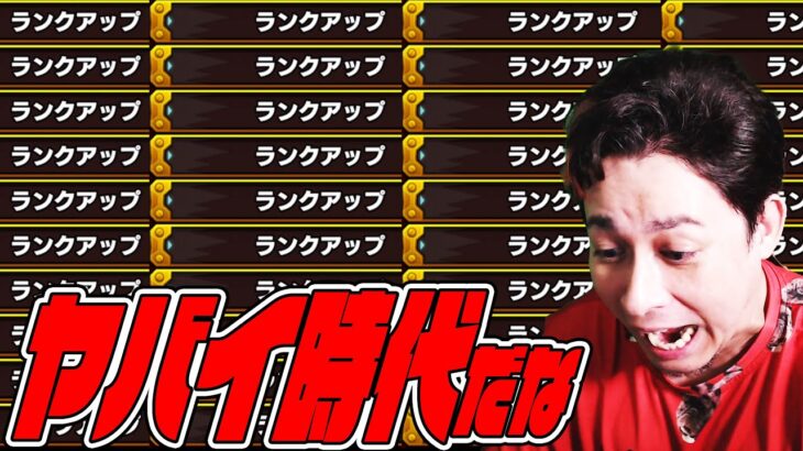 ※無課金道※アカ作って間もなく2カ月…ランク上げもヤバイ時代になったもんだな【モンスト】【モンスターストライク】【怪物彈珠】