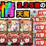 【どっち】2.25倍友情の破壊力!!!ガイド付与の楽さ!!!庭園9《超獣神祭神限定メビウス×マナ&喜多》【ぺんぺん】