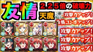 【どっち】2.25倍友情の破壊力!!!ガイド付与の楽さ!!!庭園9《超獣神祭神限定メビウス×マナ&喜多》【ぺんぺん】
