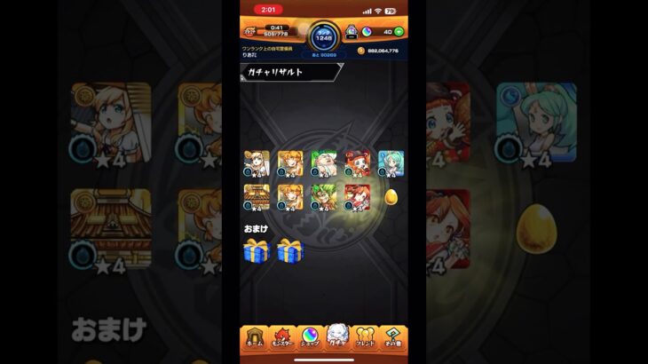 【モンスト】  新限定キャラ「いろは」を狙って20連ガチャした結果、、