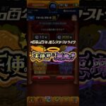 【モンスト】天使の箱と悪魔の箱 #モンスト #モンドリ #天使の箱 #悪魔の箱 #ギャンブル #オーブ200個 #オーブ