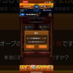 【天使と悪魔】さよならオーブ200個【モンスト】#モンスト#天使と悪魔#モンドリ#オーブ200個