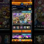 【モンスト】モンストジェネレーション2019ガチャの注目キャラ紹介！ #shorts