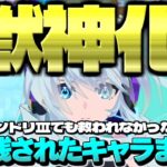 【モンスト】※これからあの限定キャラはどうなってしまうのか…モンドリⅢでも救われなかった獣神化取り残されたキャラまとめ【2025年最新版】