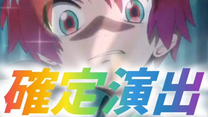 モンスト✖️ガンダムジークアクスガチャ確定演出🌈【2025確定演出ダイジェスト！】