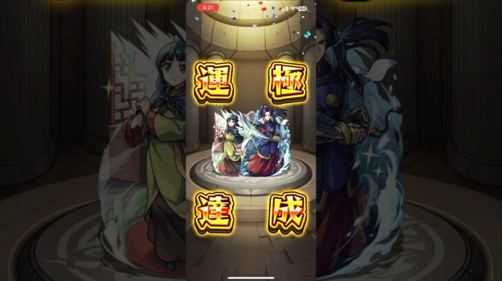 【モンスト】2174体目 猫猫&壬氏 #モンスト #モンスターストライク #毎日運極作成 #薬屋のひとりごとコラボ