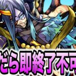 【死んだら即終了】視聴者参加型死んだら即終了不可マラ・改23【モンスト】【モンスターストライク】