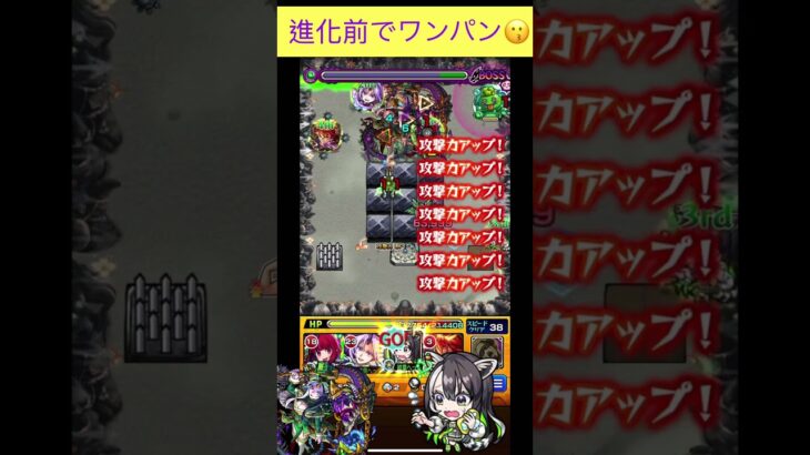 ラクリィ(進化前)で禁忌23をワンパン　[モンスト] #shorts #モンスト #禁忌の獄 #モンスターストライク