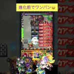 ジャックザリッパー(進化前)で禁忌23をワンパン　[モンスト] #shorts #モンスト #モンスターストライク #禁忌の獄