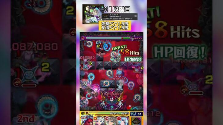【モンスト】禁忌26でネオと獣神化・改したネオで比べてみた #shorts