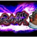 禁忌29表が結構好き