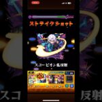 空閑遊真(玉狛第2)でワンパンPart13#モンスト #モンストワンパン #空閑遊真 #ガンダム #gquuuuuux #shorts