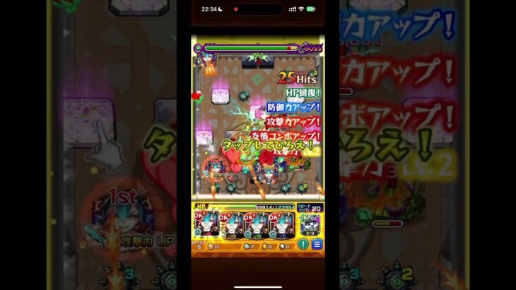 “メビウス:掌握者”を覇者の塔2ndシーズン「33階」で使ってみた記録簿｡　〈#モンスターストライク #モンスト #適正 〉
