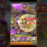 【モンスト】覇者の塔2ndシーズン34階　極力抑えられなかった編成‼️ #モンスト #覇者の塔2ndシーズン#ショート