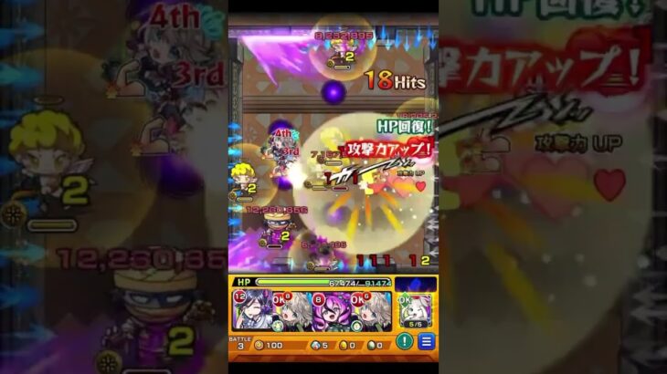 【モンスト】覇者の塔2ndシーズン34階　極力抑えられなかった編成‼️ #モンスト #覇者の塔2ndシーズン#ショート
