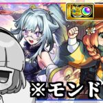 【モンスト】霊夢さん、モンドリ前なのに２つもガチャを引いてしまう。「激獣神祭」&「モンスト・ウォーズ3 ～運命の攻防戦～」【ゆっくり実況】