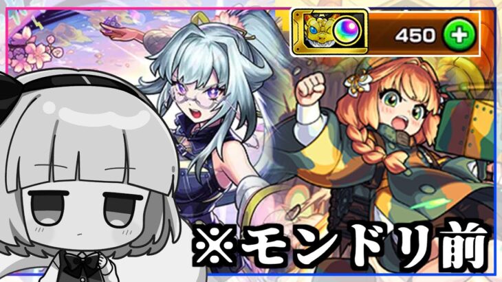 【モンスト】霊夢さん、モンドリ前なのに２つもガチャを引いてしまう。「激獣神祭」&「モンスト・ウォーズ3 ～運命の攻防戦～」【ゆっくり実況】