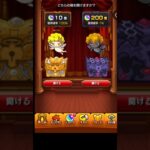 モンスト 天使の箱悪魔の箱3日目 #モンスト