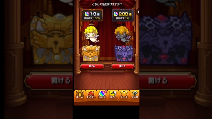 モンスト 天使の箱悪魔の箱3日目 #モンスト