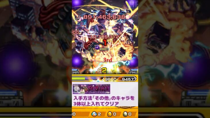 【 #モンスト】超究極ドゥームラサメ『その他3体』編成攻略