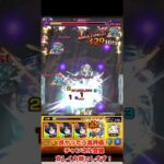 モンスト超究極【ドゥー・ムラサメ】その他3体編成攻略！