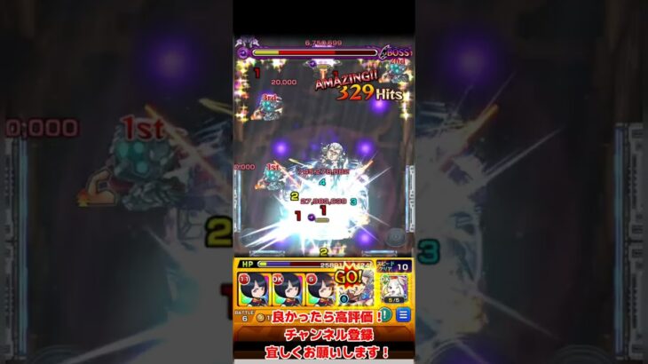 モンスト超究極【ドゥー・ムラサメ】その他3体編成攻略！