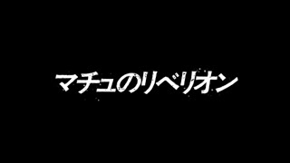 モンスト超究極【ドゥー・ムラサメ】その他3体編成攻略！