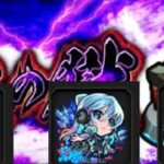 モンスト　禁忌の表をネオ3(行けるところはネオのみ)でクリアを目指す