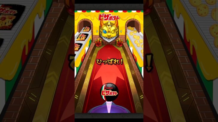 モンスト×ピザポテトコラボ3連ガチャやってみたうぱぁ#モンスト#ピザポテト