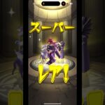 【モンスト】初めてこの演出見たかもモンストウォーズ3 トク玉5連　#モンスト