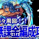 【モンスト】初心者でも組めて高速周回できる！激究極『マンモニアス』自陣無課金編成攻略解説【モンストウォーズ3】