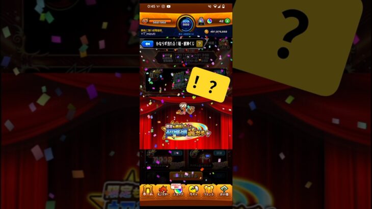 【モンスト】超・獣神くじで3等当たったのでガチャ引いてみたら… #Shorts #モンスト