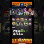 【モンスト】鬼滅ガチャでやらかし！？モンストあるある3選 #shortsfunny