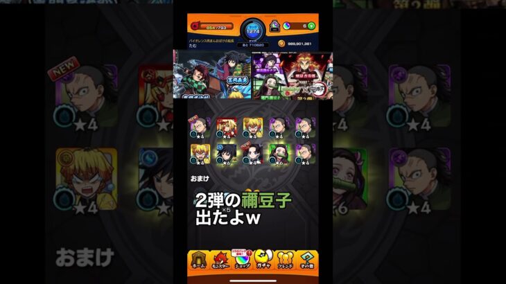 【モンスト】鬼滅ガチャでやらかし！？モンストあるある3選 #shortsfunny
