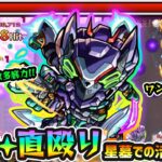 【ニャアン】※このキャラかなり強いぞ！！3超反アビリティ×超スピード型×バブリーモード×弱点キラー×敵多底力もあるだと！？破界の星墓でもハマりそうなライン…。ガンダムジークアクス使ってみた
