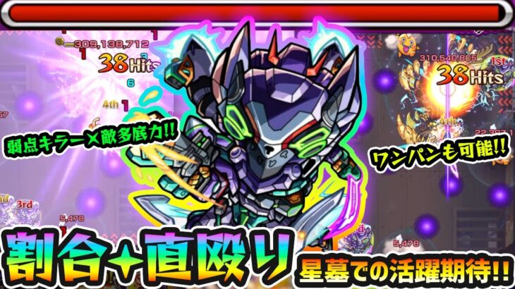 【ニャアン】※このキャラかなり強いぞ！！3超反アビリティ×超スピード型×バブリーモード×弱点キラー×敵多底力もあるだと！？破界の星墓でもハマりそうなライン…。ガンダムジークアクス使ってみた