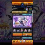 [モンスト] 激獣神祭 ガチャ 30連 (いろは)