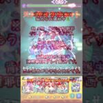 【モンスト】禁忌の獄30表　阿頼耶マラソン　「ネオ改主軸編成」　テスト　【モンスターストライク】