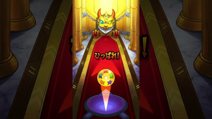 【モンスト】超獣神祭 30連