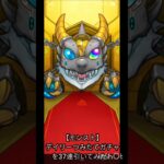 【モンスト】デイリーつみたてガチャを37連引いてみた！ #shorts