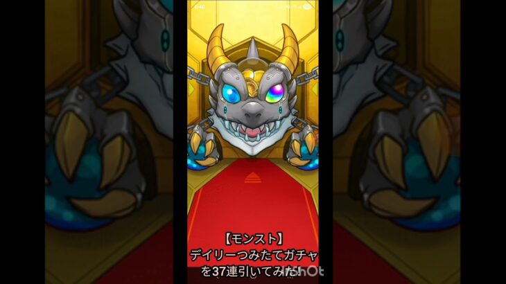 【モンスト】デイリーつみたてガチャを37連引いてみた！ #shorts