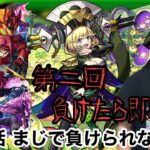 【モンスト】第39話　いまさら！？ついに終わらせる！！